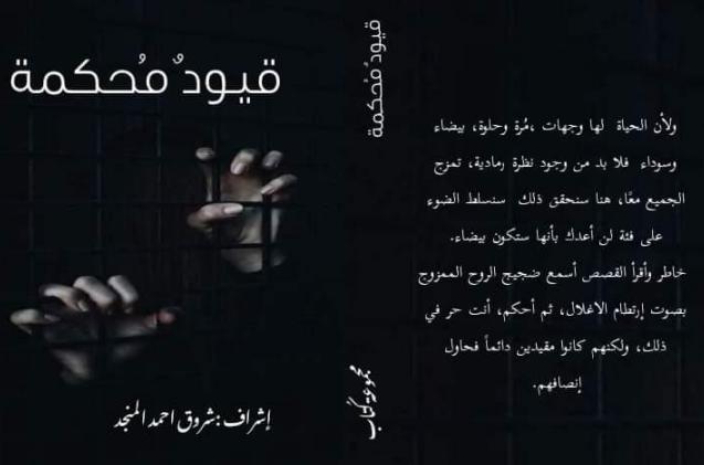 كتاب قيود محكمة